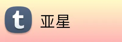 亚星 Logo
